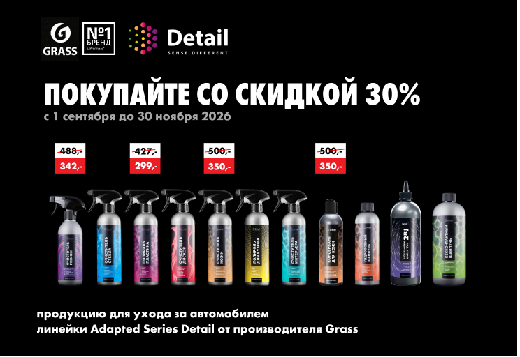 Адаптивная осень